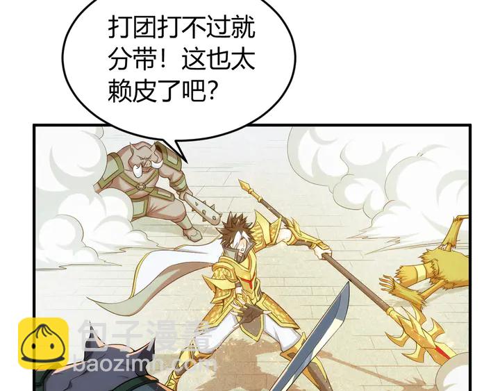 🍕氪金玩家 第217话 蒙恬的救赎 第11页