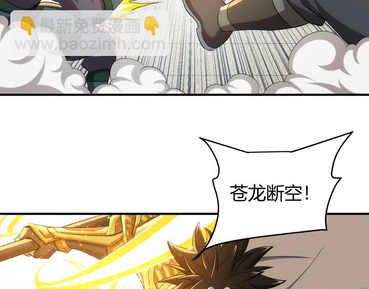 🍕氪金玩家 第217话 蒙恬的救赎 第14页