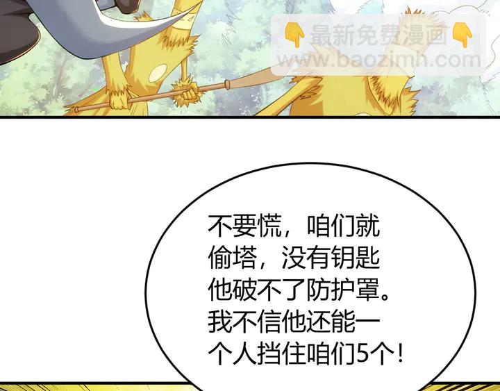 🍕氪金玩家 第217话 蒙恬的救赎 第21页