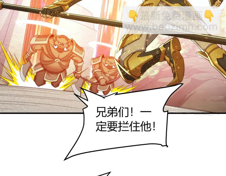 🍕氪金玩家 第217话 蒙恬的救赎 第38页
