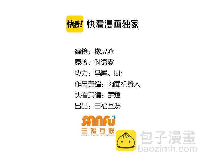 🍕氪金玩家 第217话 蒙恬的救赎 第4页