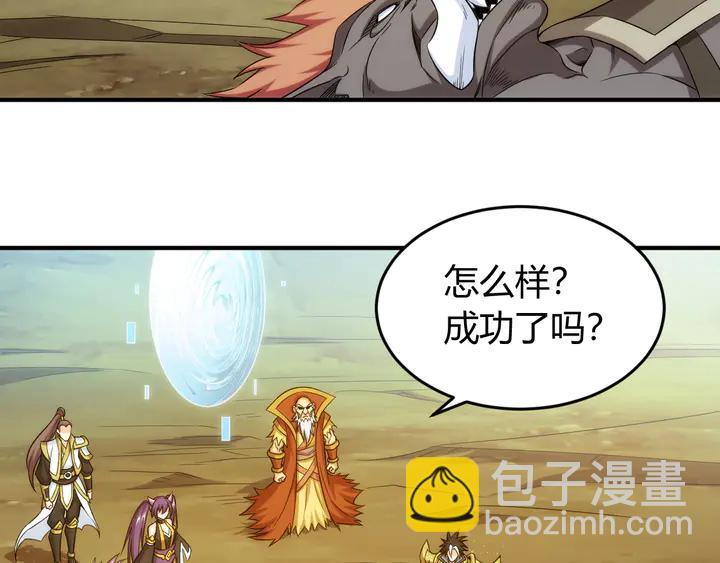 🍕氪金玩家 第217话 蒙恬的救赎 第46页