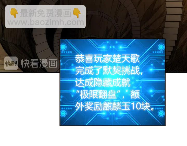 🍕氪金玩家 第217话 蒙恬的救赎 第48页