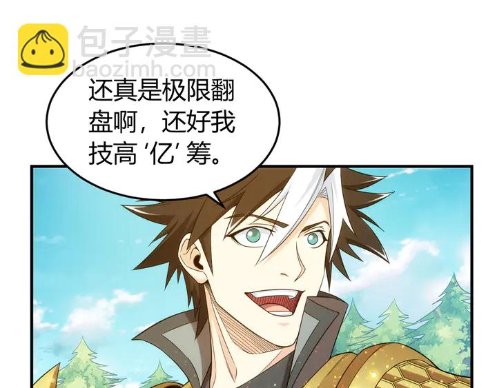 🍕氪金玩家 第217话 蒙恬的救赎 第49页