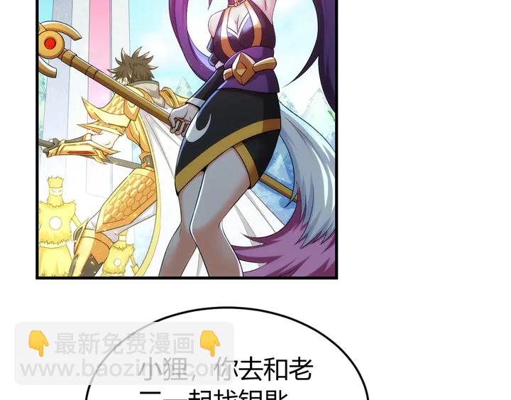 🍕氪金玩家 第217话 蒙恬的救赎 第6页