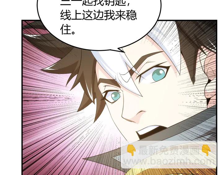 🍕氪金玩家 第217话 蒙恬的救赎 第7页