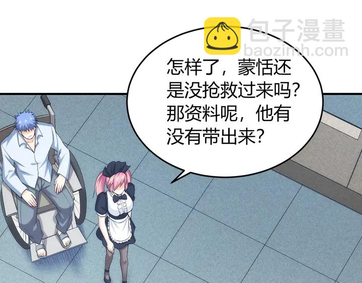 🍕氪金玩家 第219话 假神壕再次现身 第10页