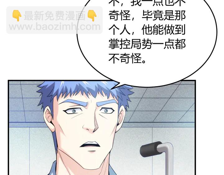 🍕氪金玩家 第219话 假神壕再次现身 第13页