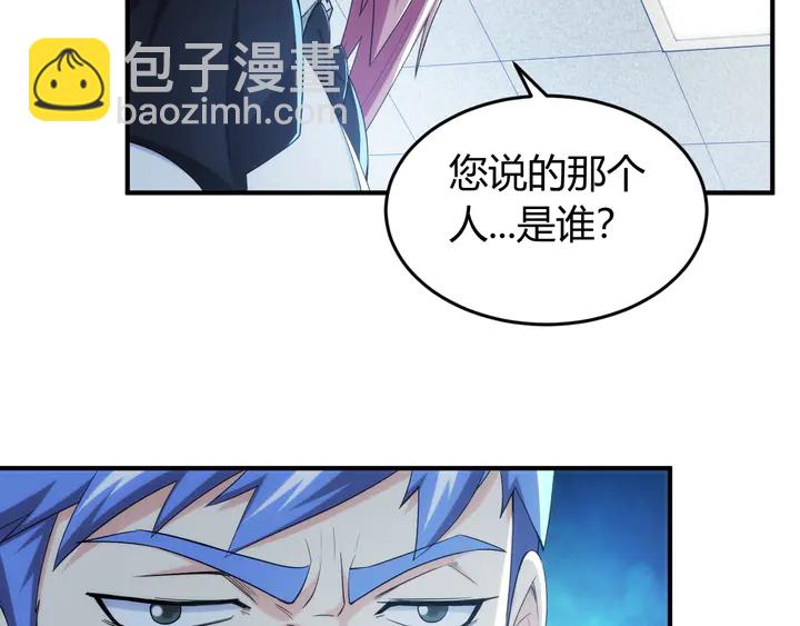🍕氪金玩家 第219话 假神壕再次现身 第15页