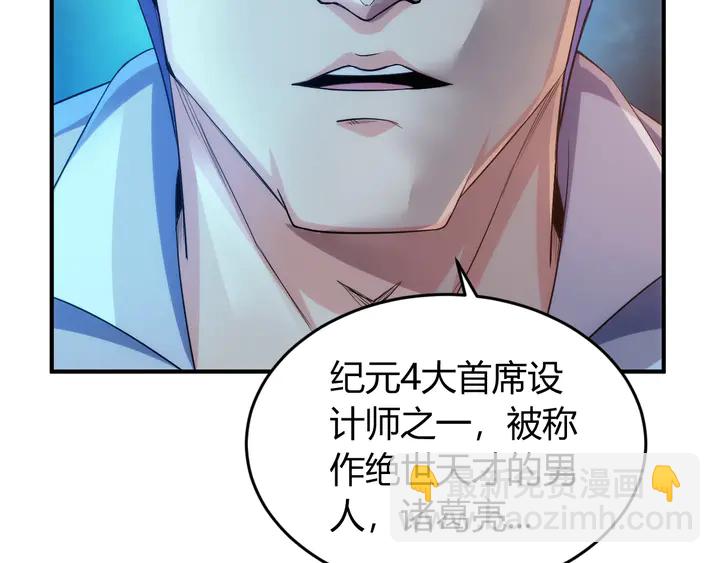 🍕氪金玩家 第219话 假神壕再次现身 第17页