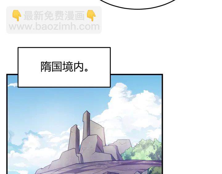 🍕氪金玩家 第219话 假神壕再次现身 第18页
