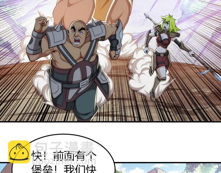 🍕氪金玩家 第219话 假神壕再次现身 第21页