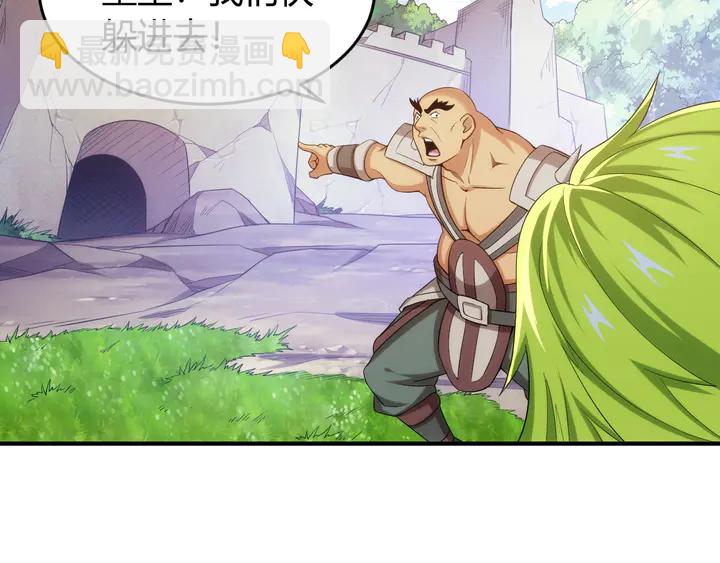 🍕氪金玩家 第219话 假神壕再次现身 第22页