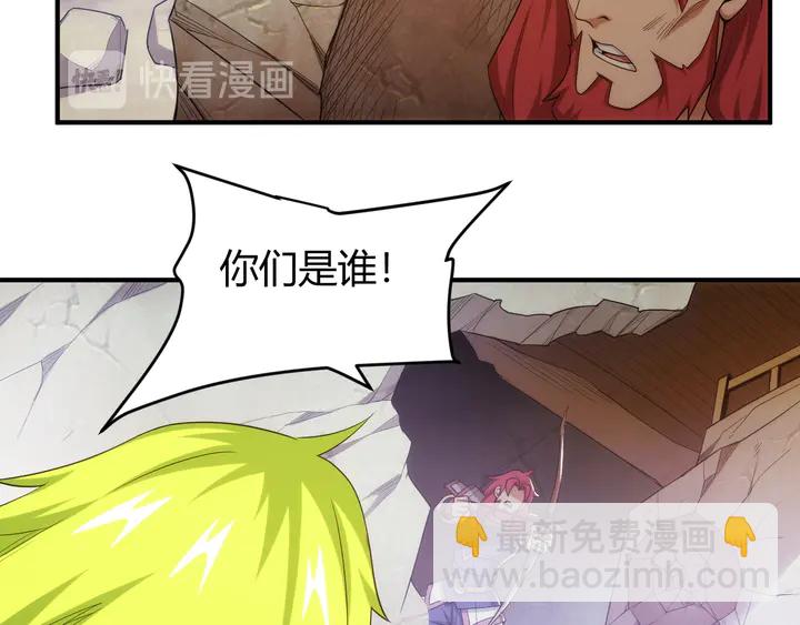 🍕氪金玩家 第219话 假神壕再次现身 第27页