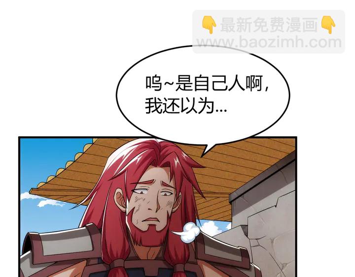 🍕氪金玩家 第219话 假神壕再次现身 第30页