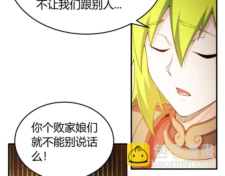🍕氪金玩家 第219话 假神壕再次现身 第35页