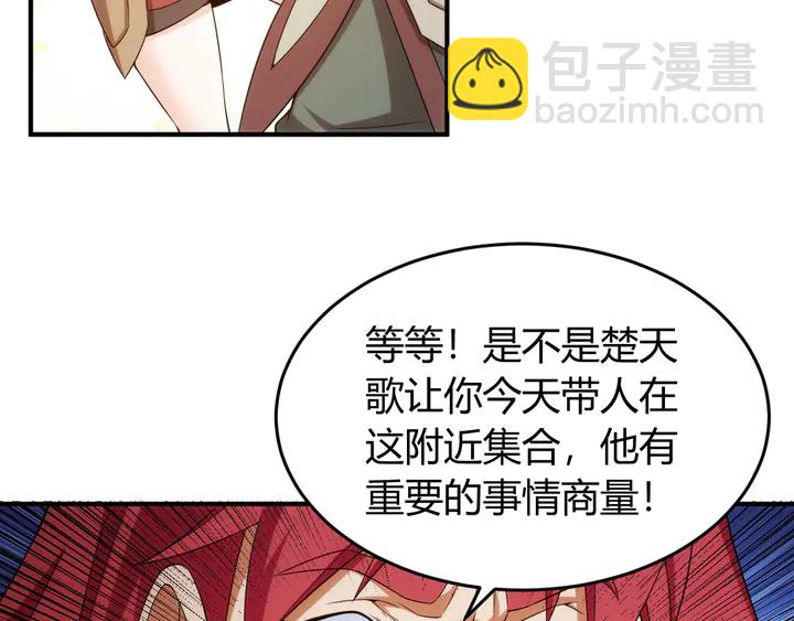 🍕氪金玩家 第219话 假神壕再次现身 第37页