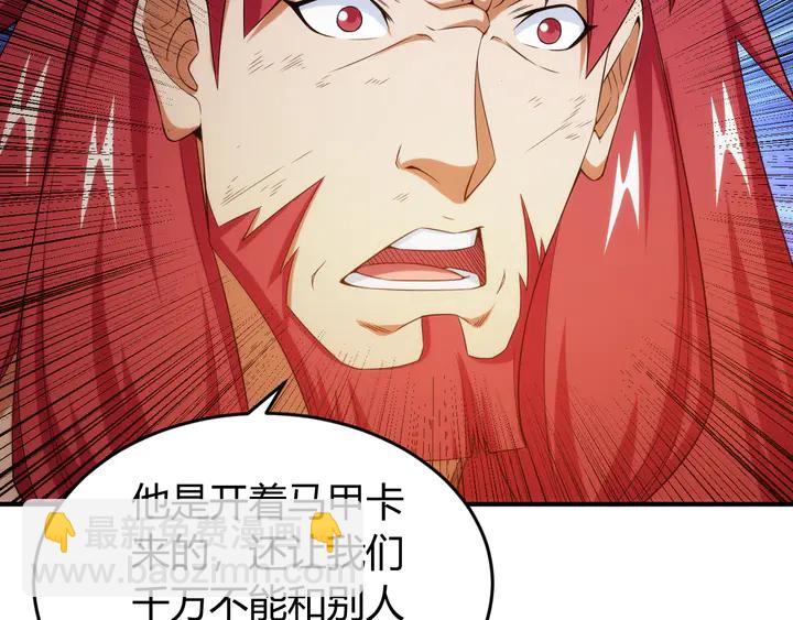 🍕氪金玩家 第219话 假神壕再次现身 第38页