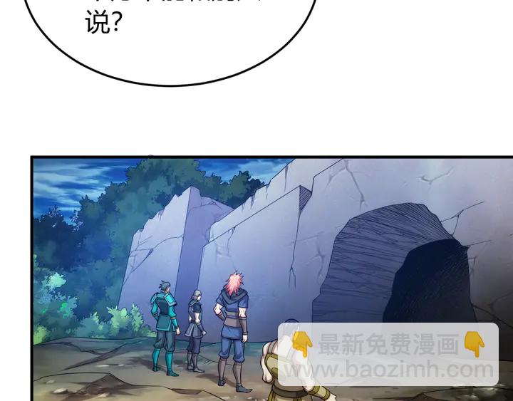 🍕氪金玩家 第219话 假神壕再次现身 第39页