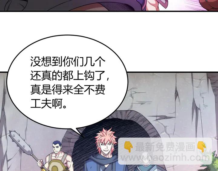 🍕氪金玩家 第219话 假神壕再次现身 第42页