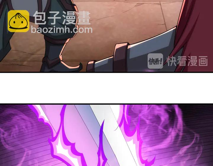 🍕氪金玩家 第219话 假神壕再次现身 第44页