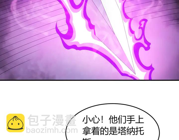 🍕氪金玩家 第219话 假神壕再次现身 第45页