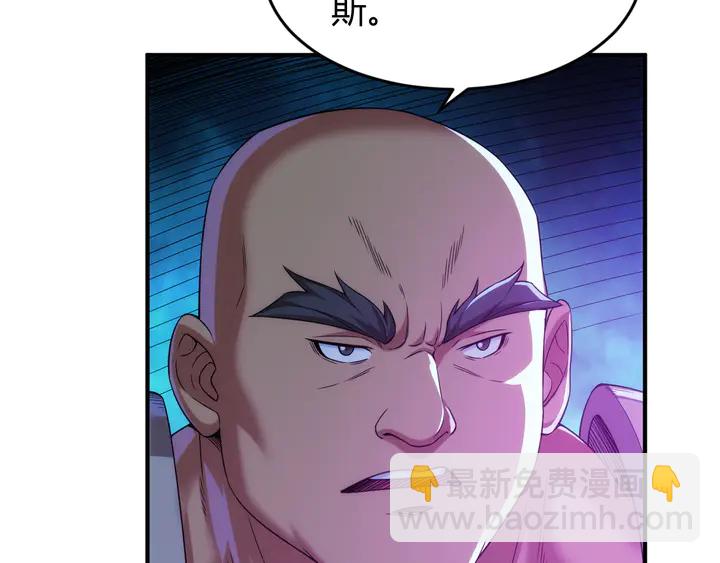 🍕氪金玩家 第219话 假神壕再次现身 第46页