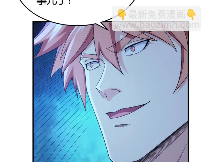 🍕氪金玩家 第219话 假神壕再次现身 第50页