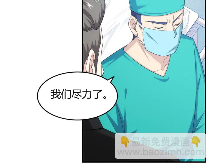🍕氪金玩家 第219话 假神壕再次现身 第9页