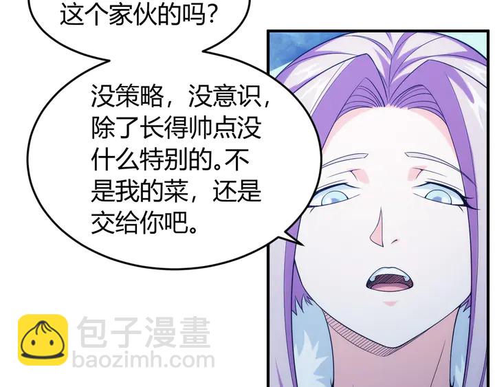 🍕氪金玩家 第221话 冥魂冤咒 第10页
