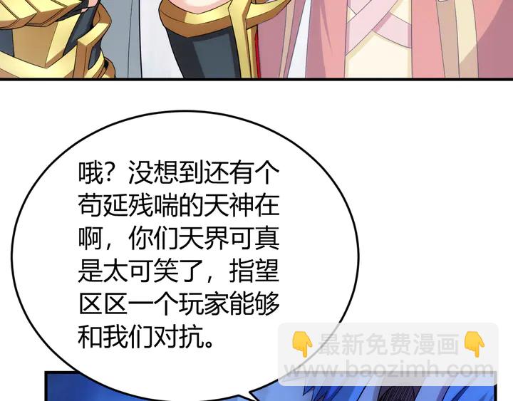 🍕氪金玩家 第221话 冥魂冤咒 第14页