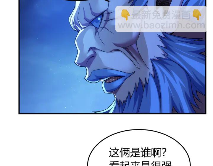 🍕氪金玩家 第221话 冥魂冤咒 第15页