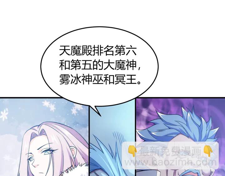 🍕氪金玩家 第221话 冥魂冤咒 第17页