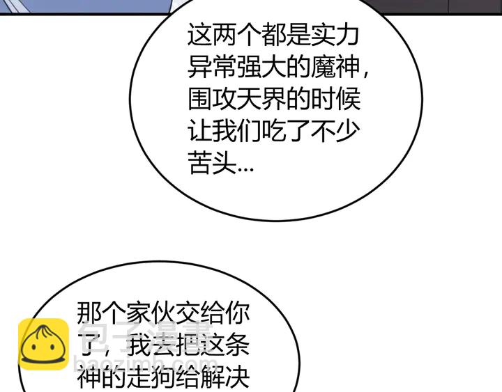 🍕氪金玩家 第221话 冥魂冤咒 第19页