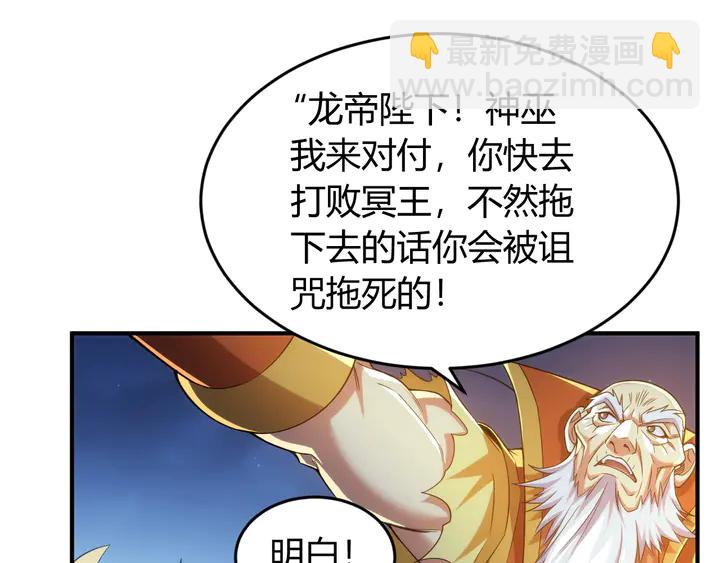 🍕氪金玩家 第221话 冥魂冤咒 第27页