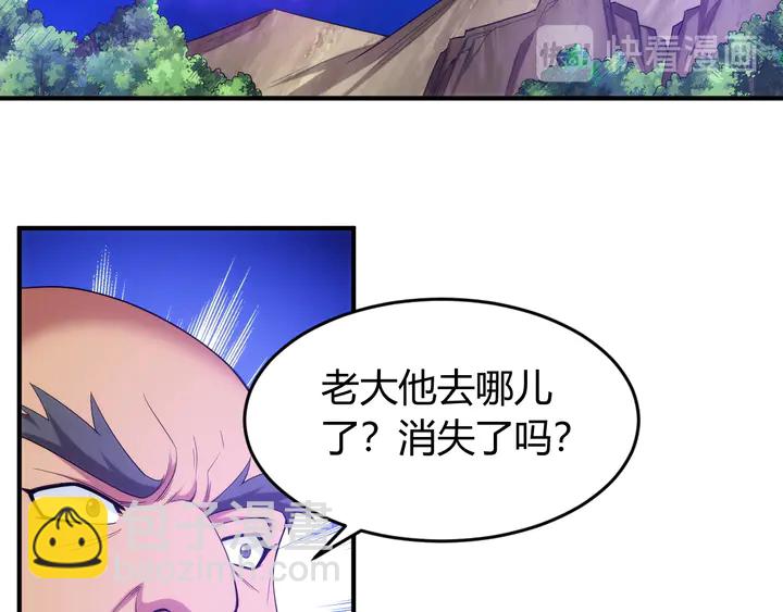 🍕氪金玩家 第221话 冥魂冤咒 第34页