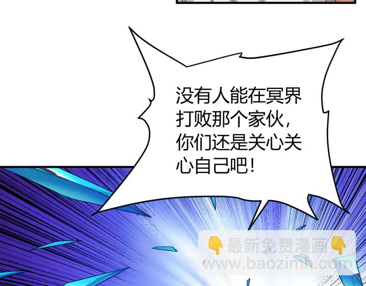 🍕氪金玩家 第221话 冥魂冤咒 第37页