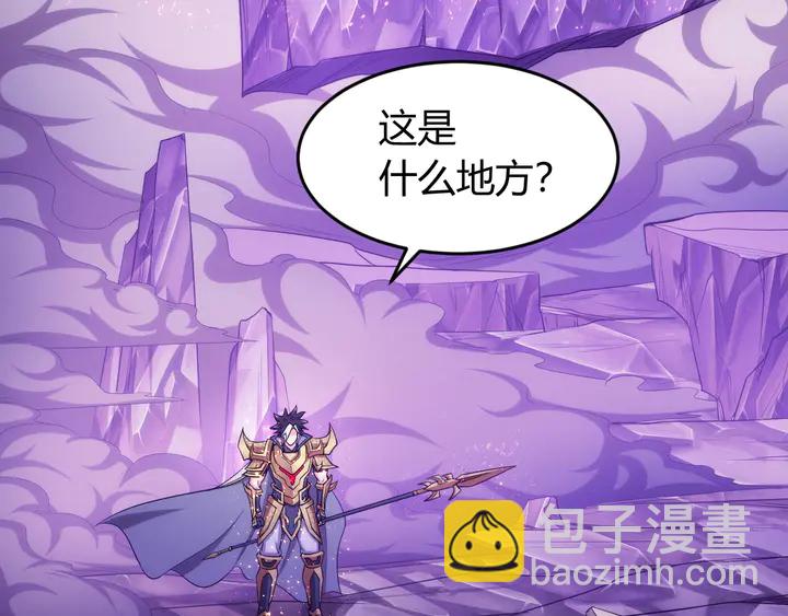 🍕氪金玩家 第221话 冥魂冤咒 第41页