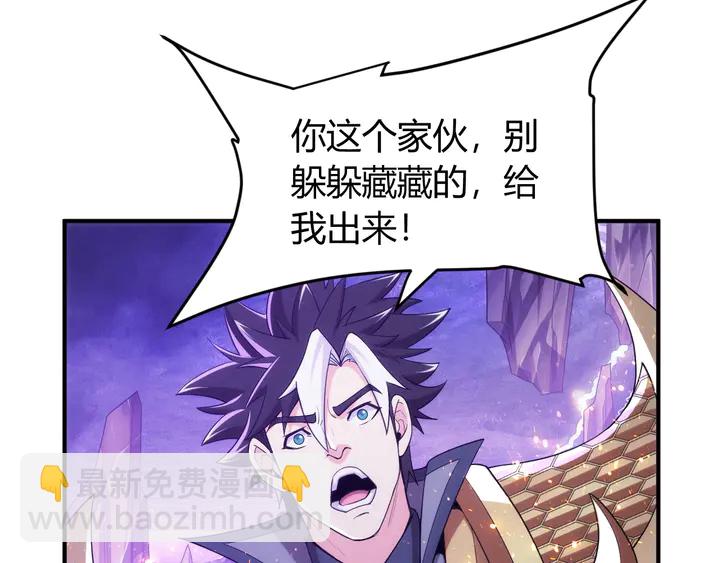 🍕氪金玩家 第221话 冥魂冤咒 第43页
