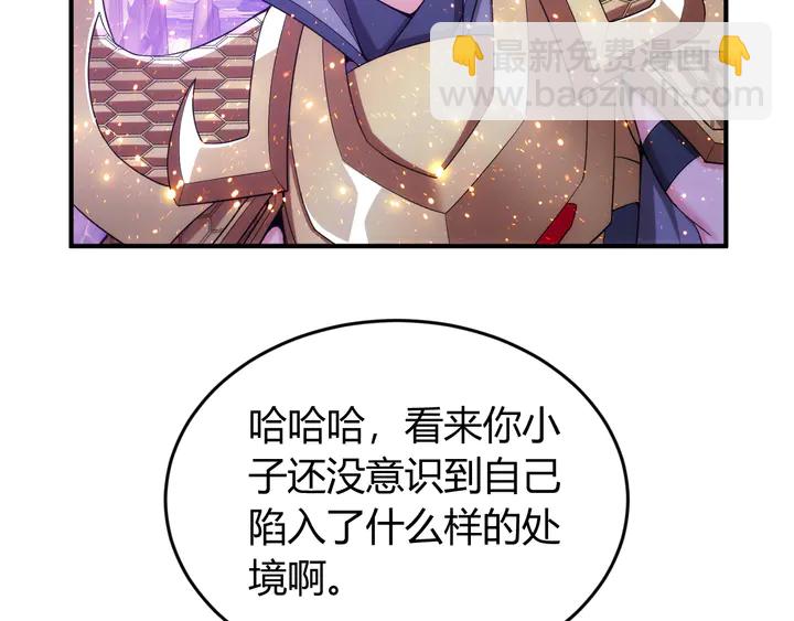 🍕氪金玩家 第221话 冥魂冤咒 第44页