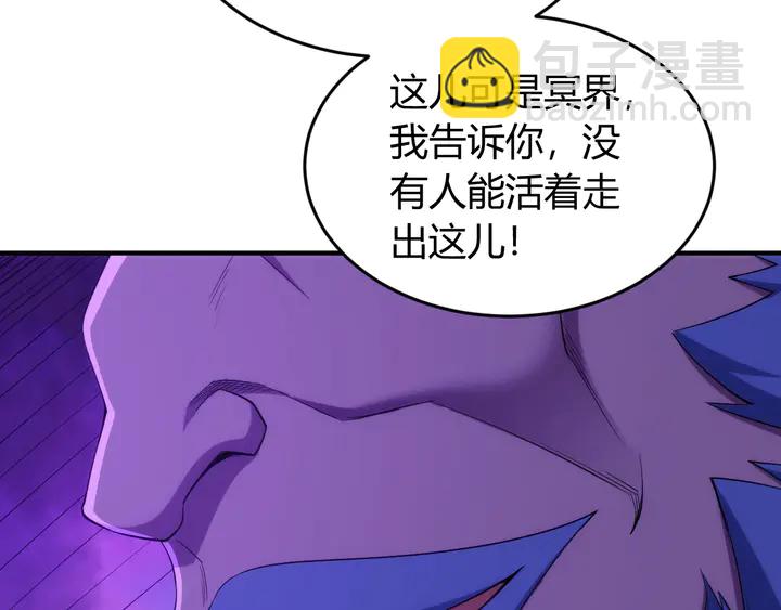 🍕氪金玩家 第221话 冥魂冤咒 第45页