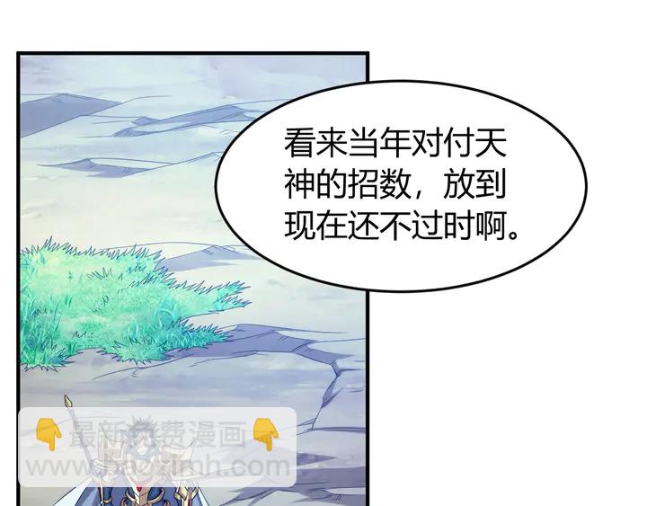 🍕氪金玩家 第221话 冥魂冤咒 第5页
