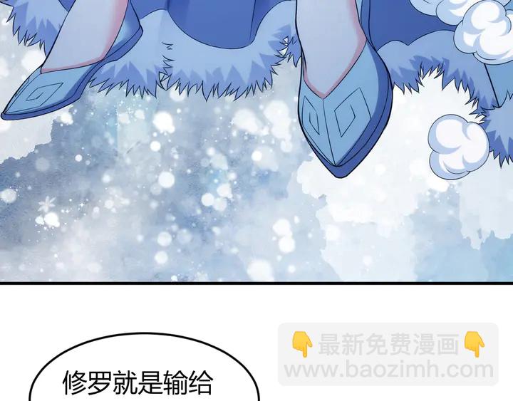🍕氪金玩家 第221话 冥魂冤咒 第9页