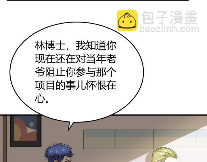 🍕氪金玩家 第223话 那个男人终于C了！ 第10页