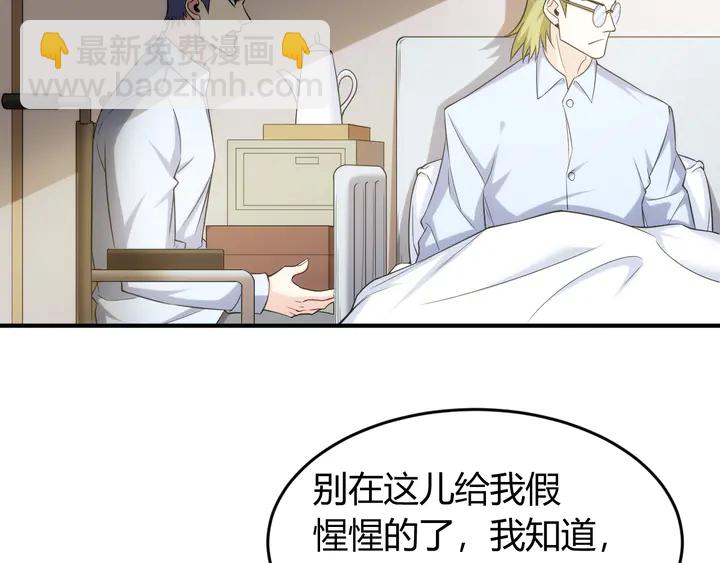 🍕氪金玩家 第223话 那个男人终于C了！ 第11页