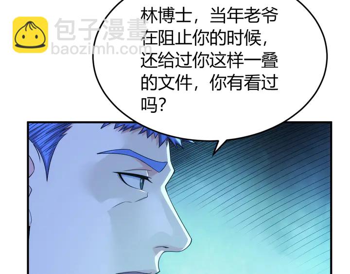 🍕氪金玩家 第223话 那个男人终于C了！ 第15页