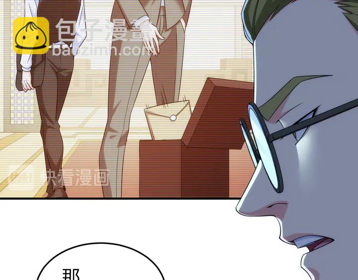 🍕氪金玩家 第223话 那个男人终于C了！ 第17页