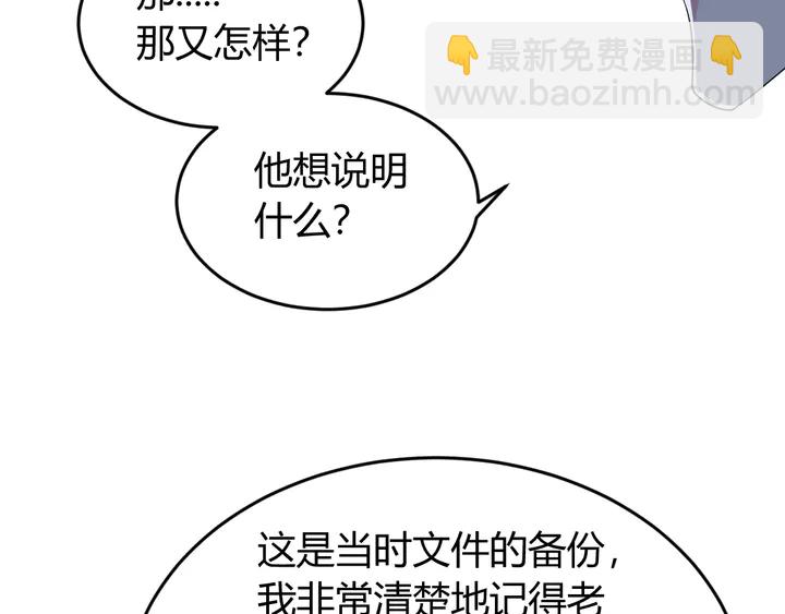 🍕氪金玩家 第223话 那个男人终于C了！ 第18页
