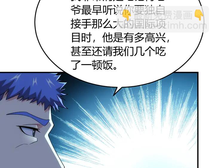🍕氪金玩家 第223话 那个男人终于C了！ 第19页