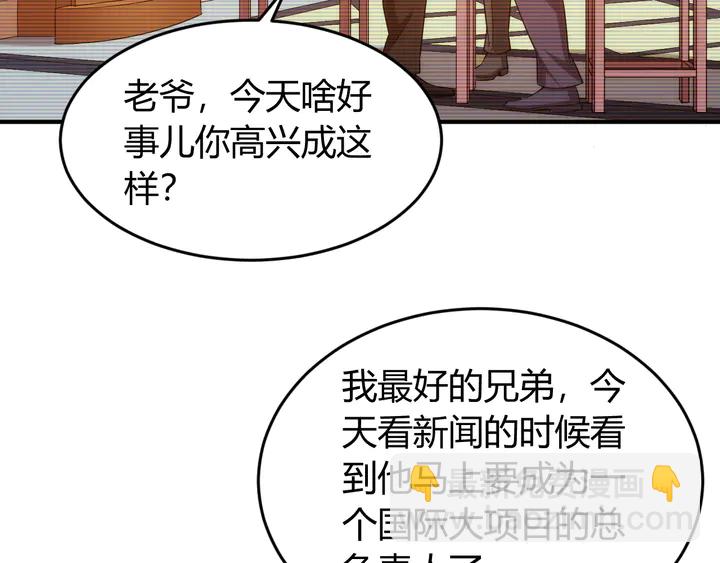 🍕氪金玩家 第223话 那个男人终于C了！ 第21页